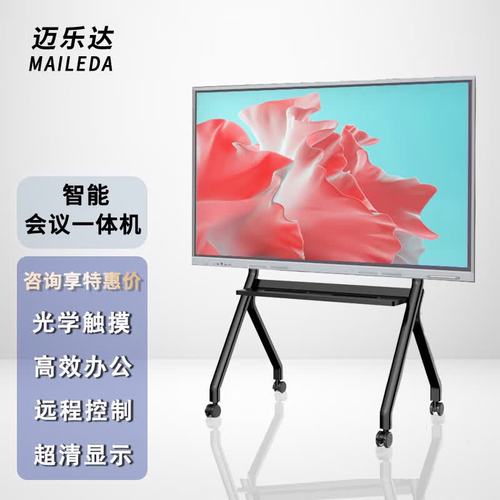 75英寸會(huì)議平板一體機(jī)智能觸摸屏超清顯示器交互式電子白板教學(xué) 安卓