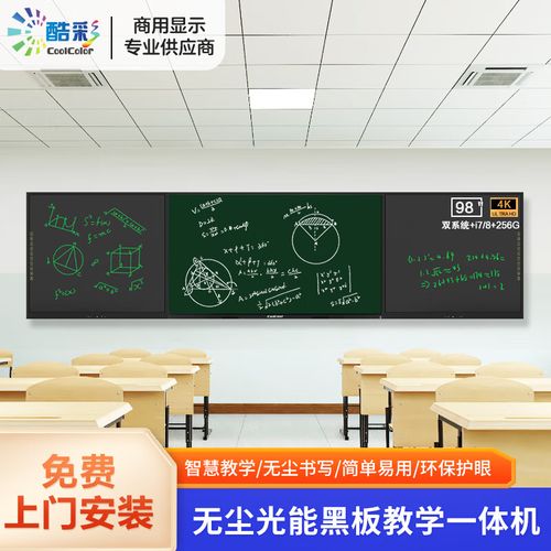 無塵智慧納米黑板多功能教學(xué)一體機(jī)觸控交互式電子白板培訓(xùn)會(huì)議大屏