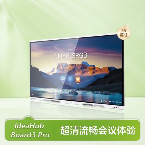 board3 pro 65 英寸鴻蒙系統(tǒng)智能多媒體教學(xué)觸控屏 交互式電子白板